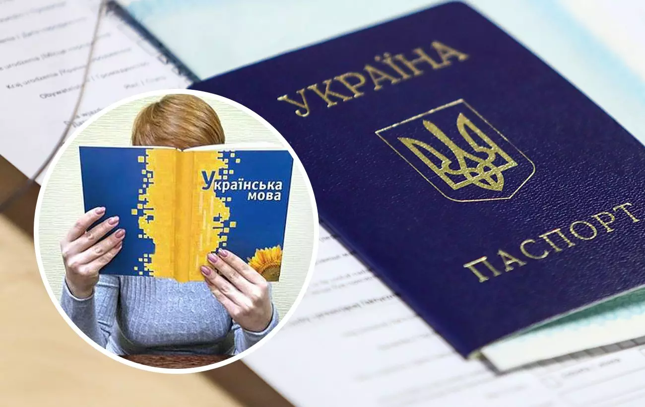 Условия получения гражданства Украины